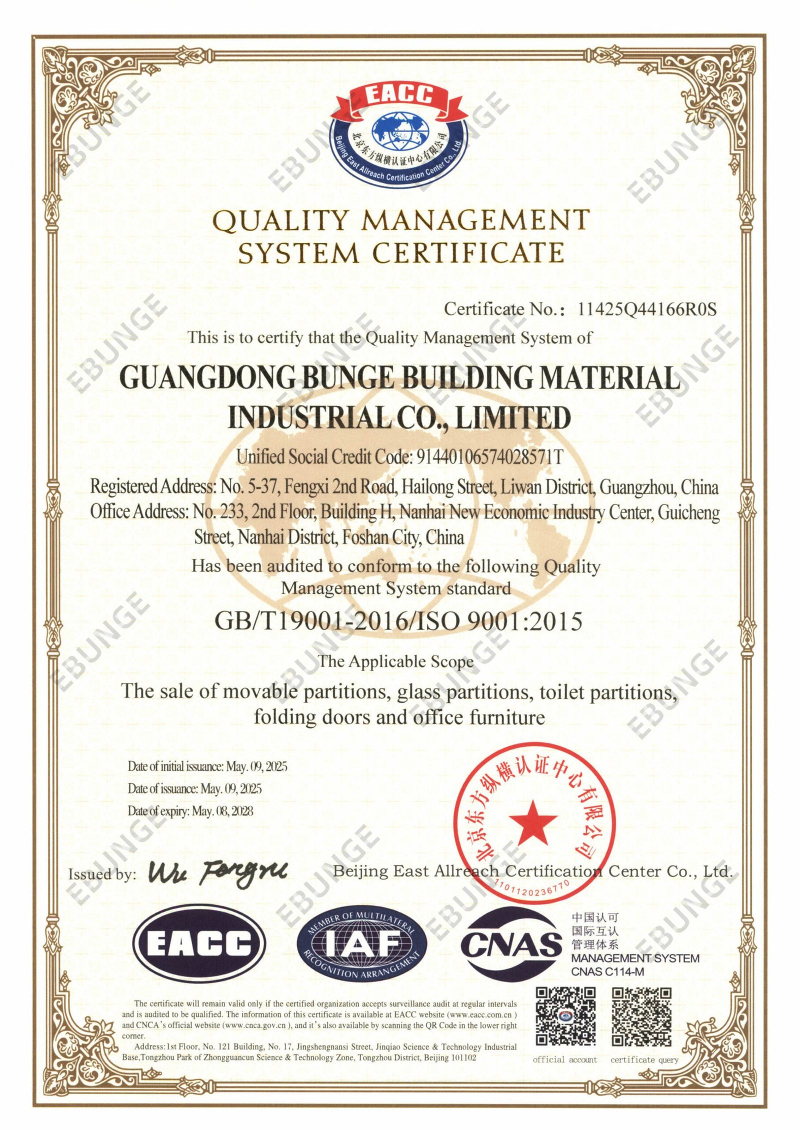 Quality Management System Certificate for Guangdong Bunge Building Material Industrial Co., Limited (ISO 9001:2015, certificate 11425Q44166R0S)