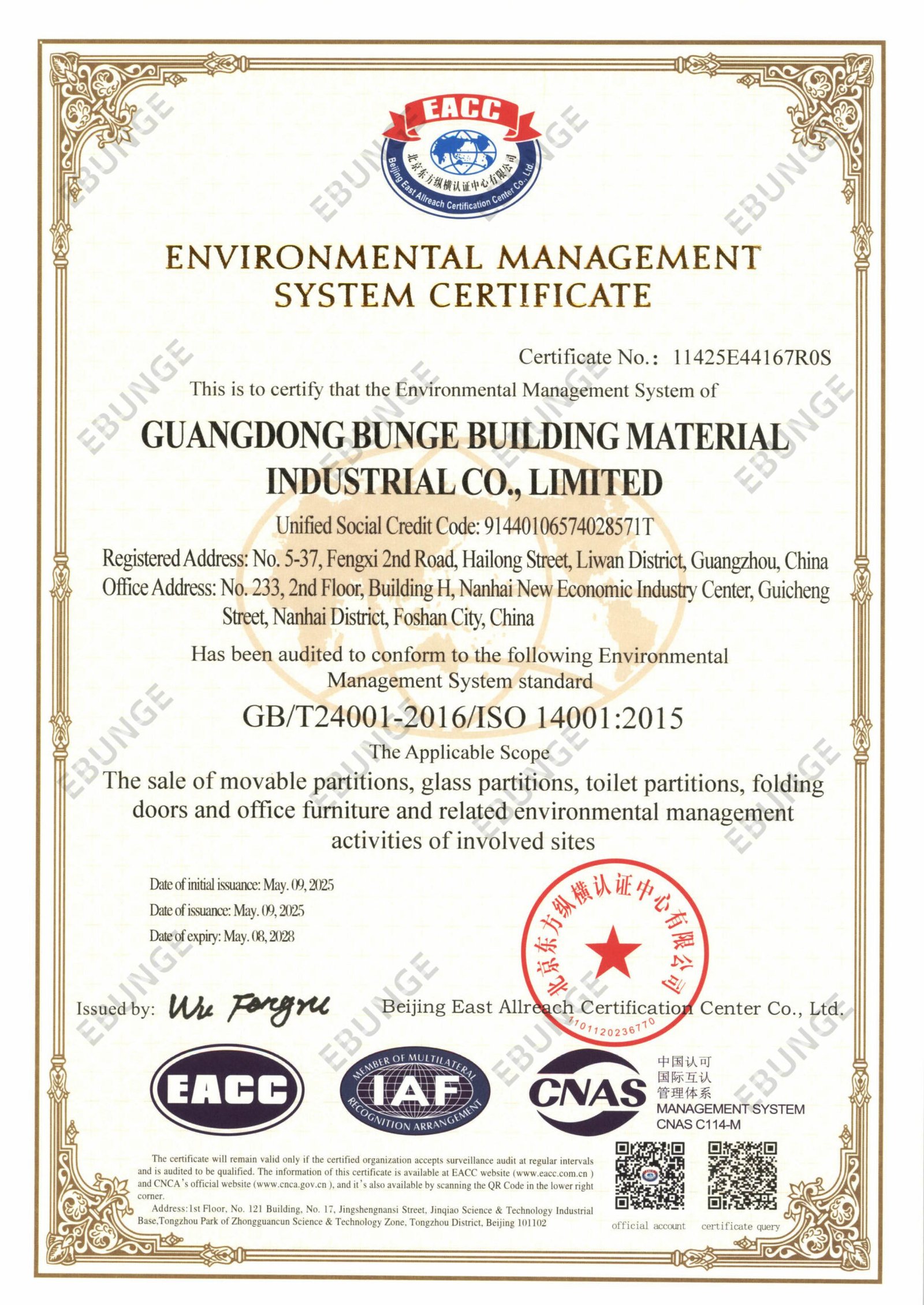 Quality Management System Certificate for Guangdong Bunge Building Material Industrial Co., Limited (ISO 9001:2015, certificate 11425Q44166R0S)